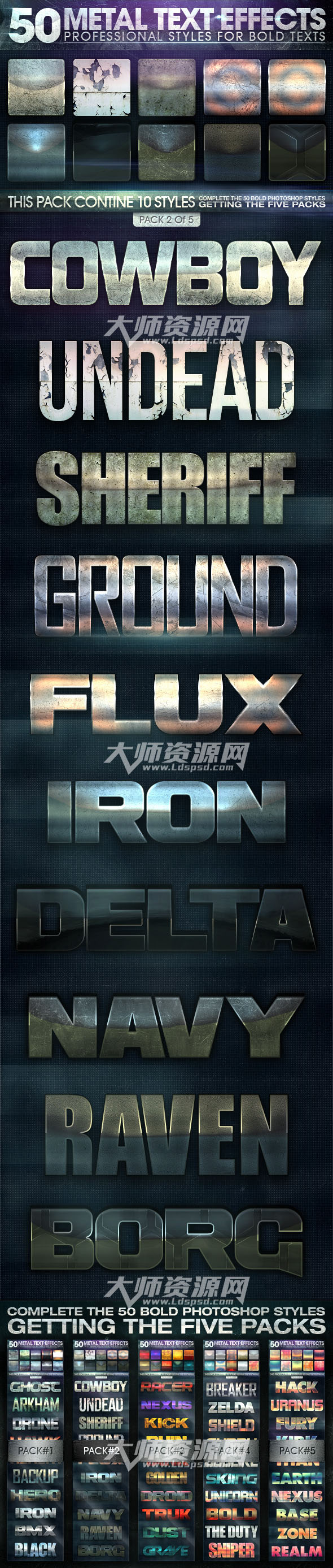 50个金属质感的PS图层样式合集：50 Metal Text Effects Pack 02
